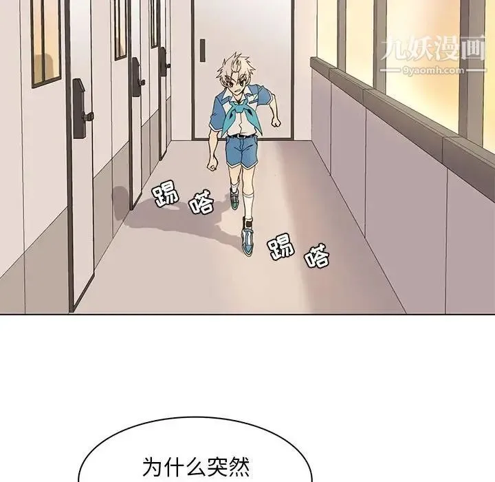野性之城 - 第68话 - page 59