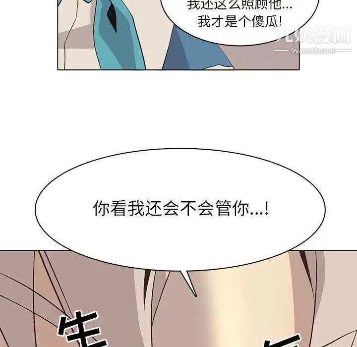 野性之城 - 第68话 - page 61