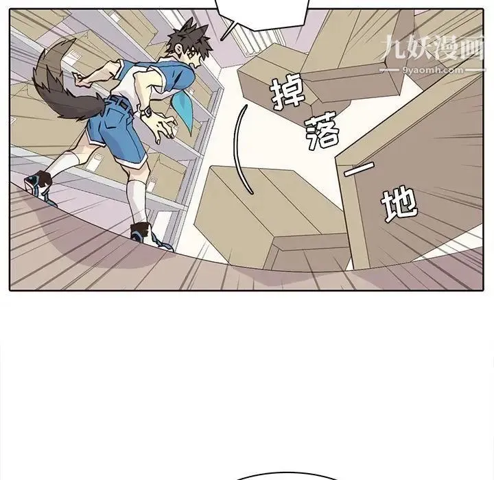 野性之城 - 第56话 - page 5
