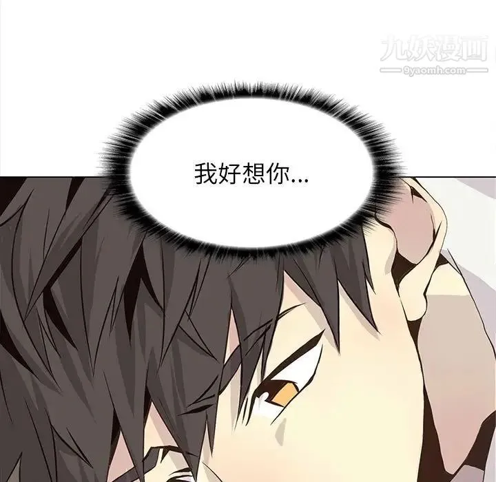 野性之城 - 第56话 - page 7