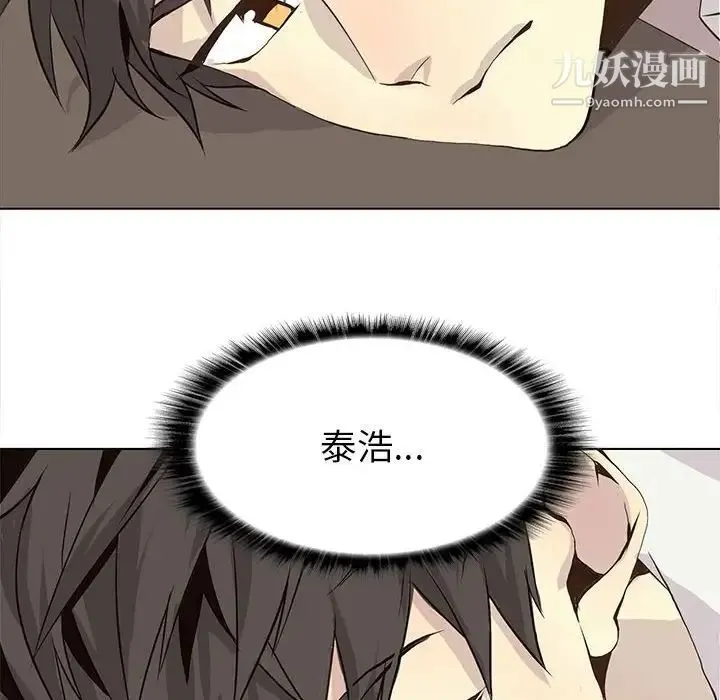 野性之城 - 第56话 - page 8