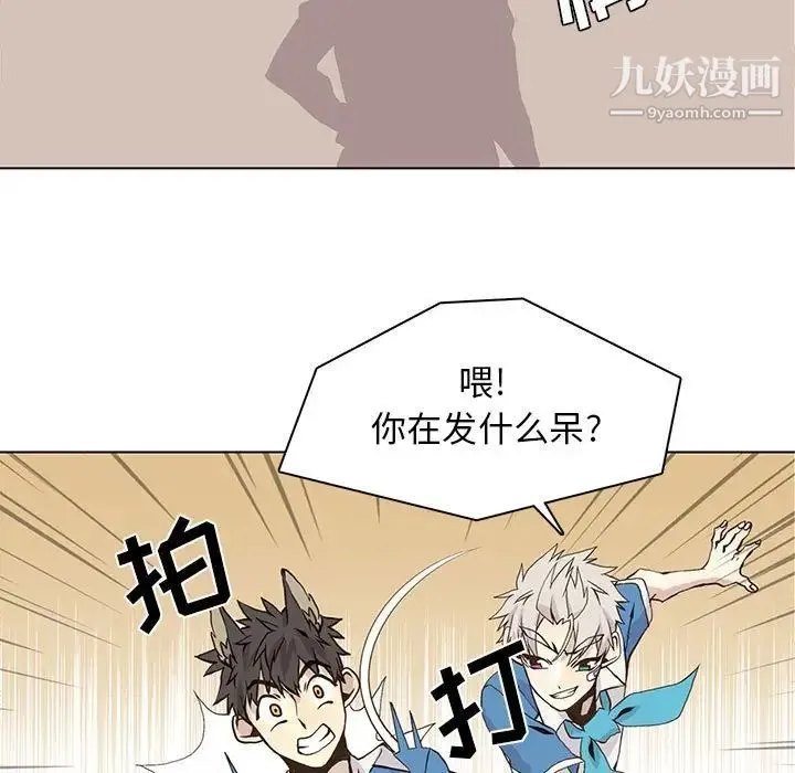野性之城 - 第56话 - page 11