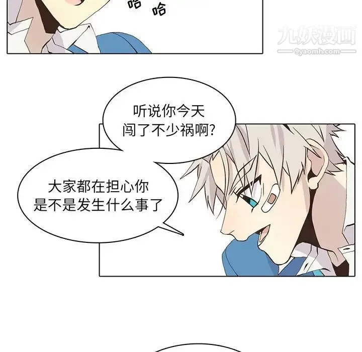 野性之城 - 第56话 - page 13