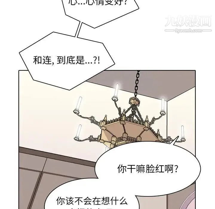 野性之城 - 第56话 - page 21
