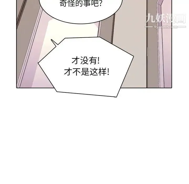 野性之城 - 第56话 - page 22
