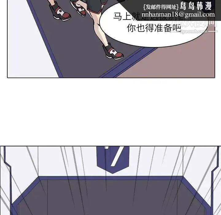 野性之城 - 第56话 - page 43