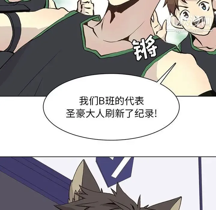 野性之城 - 第56话 - page 48