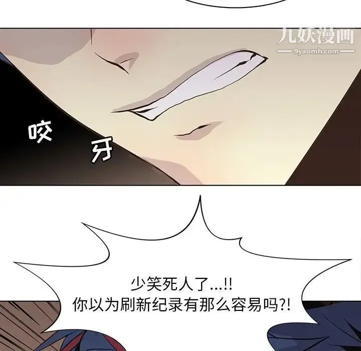 野性之城 - 第56话 - page 53