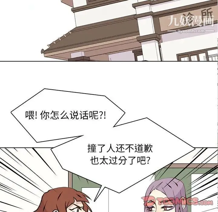 野性之城 - 第56话 - page 58