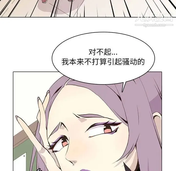 野性之城 - 第56话 - page 64