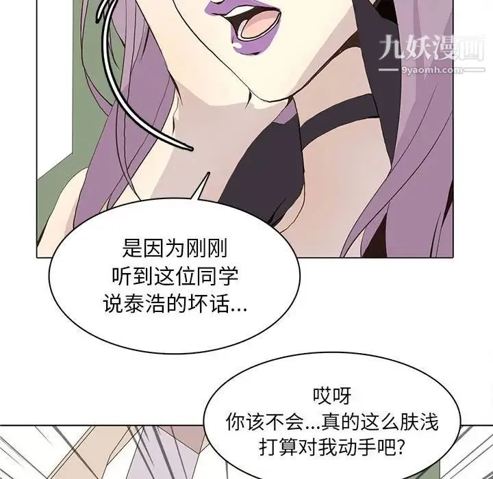野性之城 - 第56话 - page 65