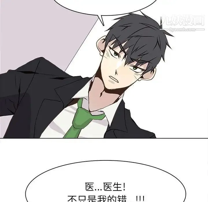 野性之城 - 第56话 - page 67