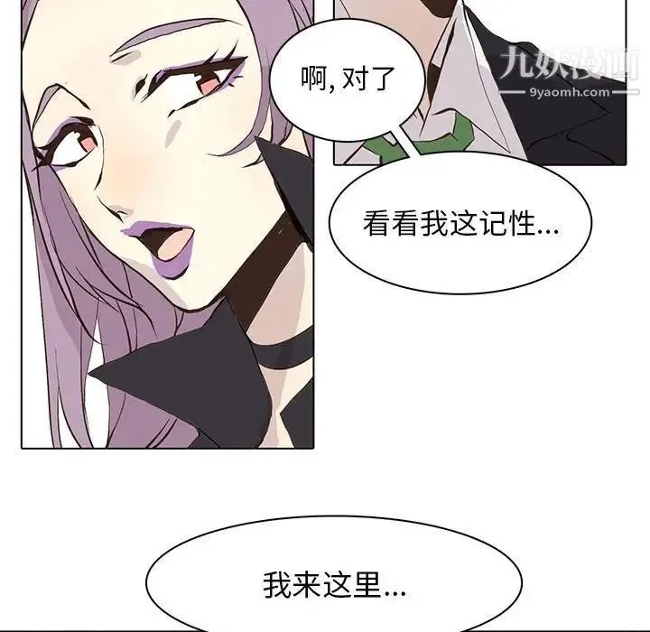 野性之城 - 第56话 - page 73