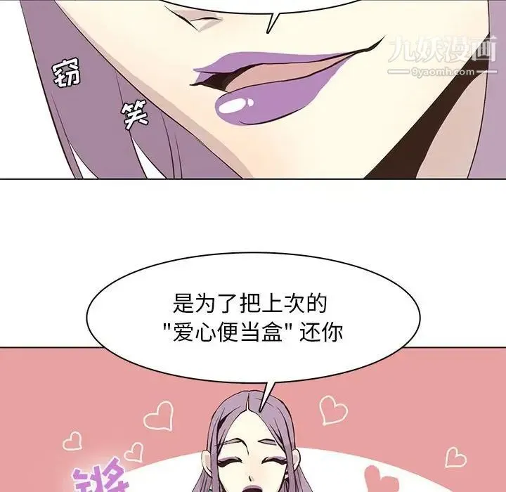 野性之城 - 第56话 - page 74