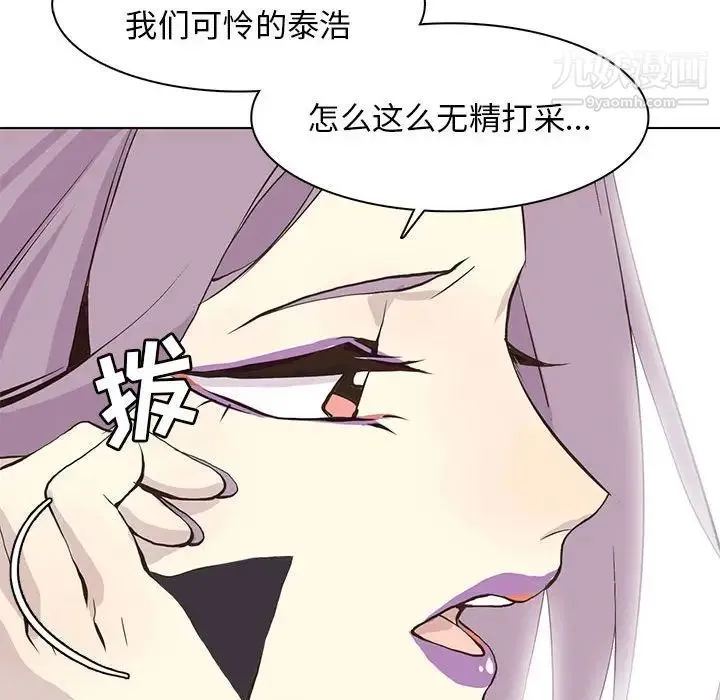 野性之城 - 第56话 - page 79