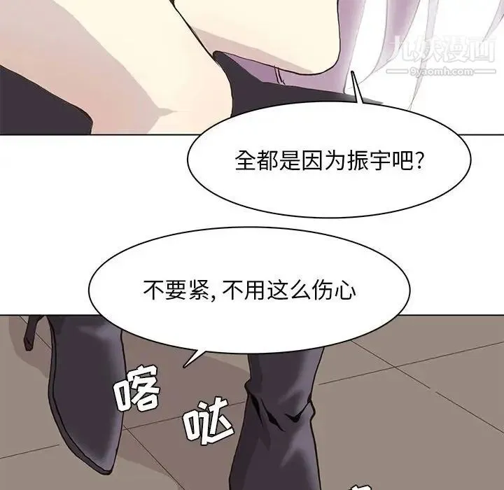 野性之城 - 第56话 - page 80