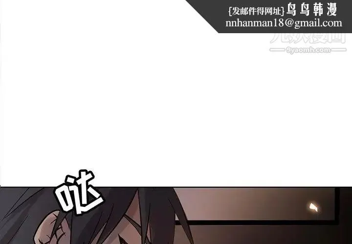 野性之城 - 第110话 - page 1