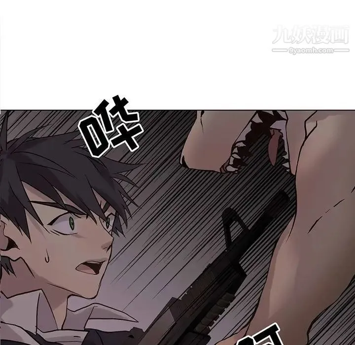 野性之城 - 第110话 - page 7