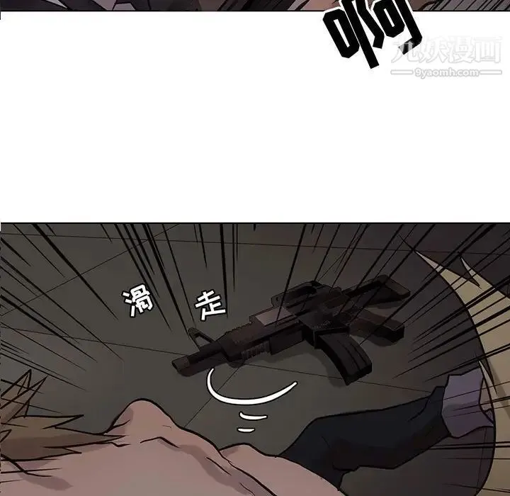 野性之城 - 第110话 - page 8