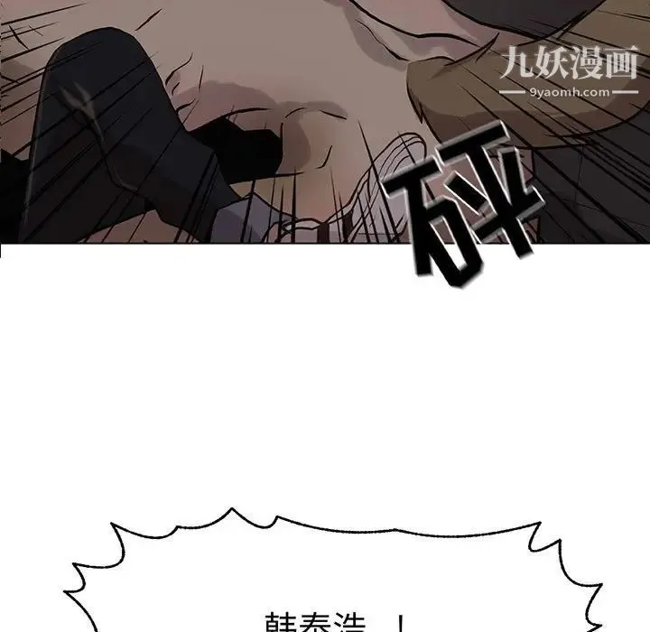 野性之城 - 第110话 - page 9