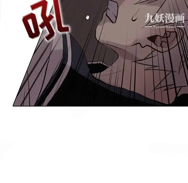 野性之城 - 第110话 - page 19
