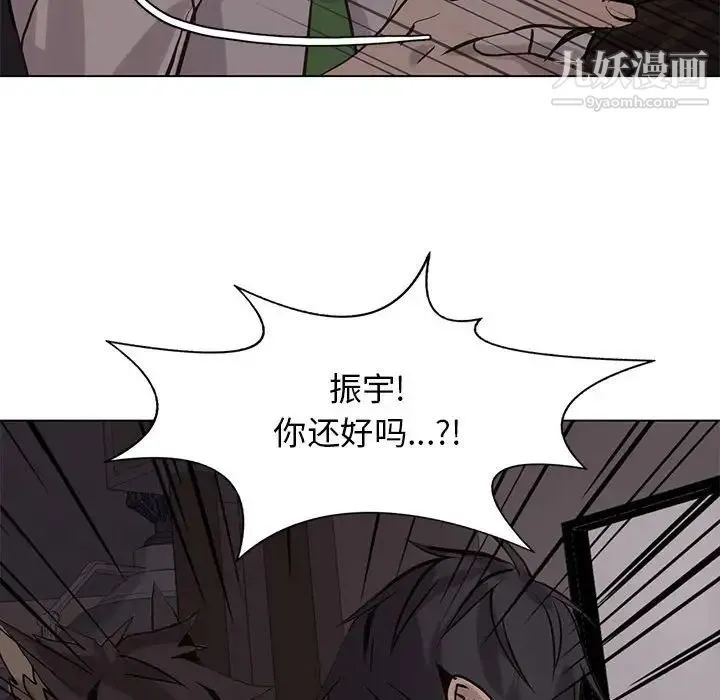 野性之城 - 第110话 - page 38