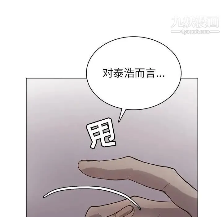 野性之城 - 第110话 - page 48