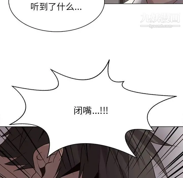 野性之城 - 第110话 - page 53