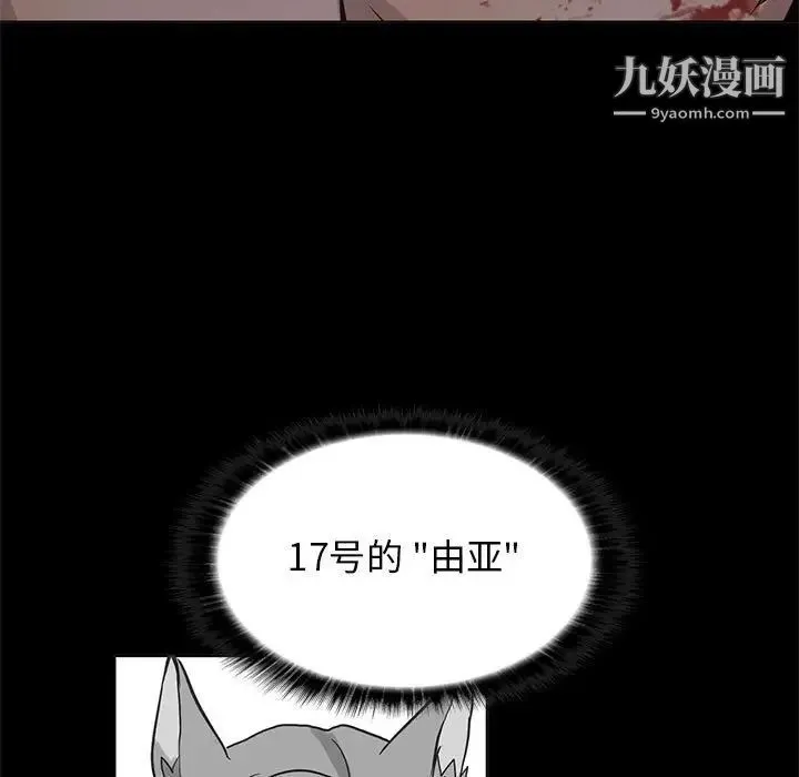 野性之城 - 第110话 - page 56