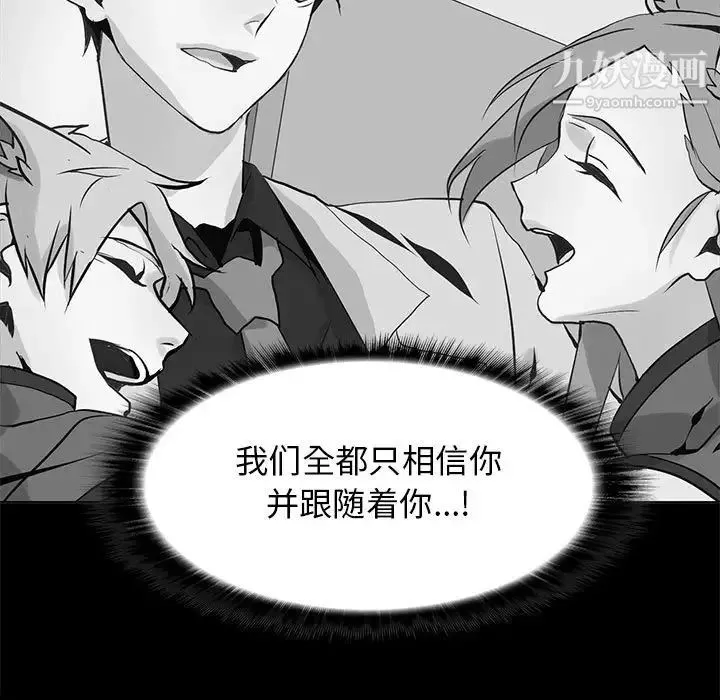 野性之城 - 第110话 - page 62
