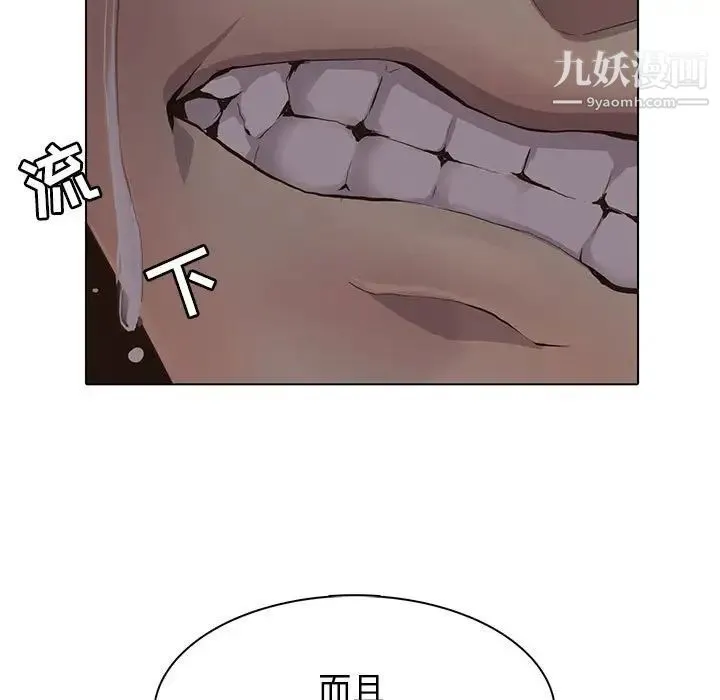 野性之城 - 第110话 - page 68