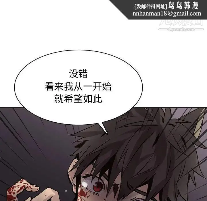 野性之城 - 第110话 - page 72