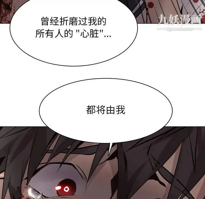 野性之城 - 第110话 - page 74