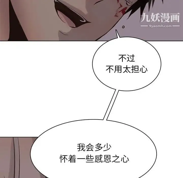野性之城 - 第110话 - page 78