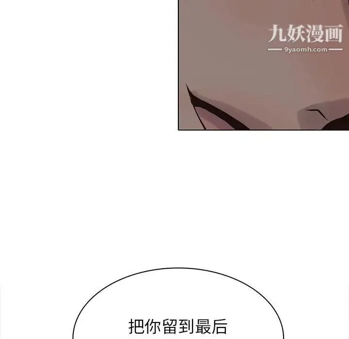 野性之城 - 第110话 - page 80