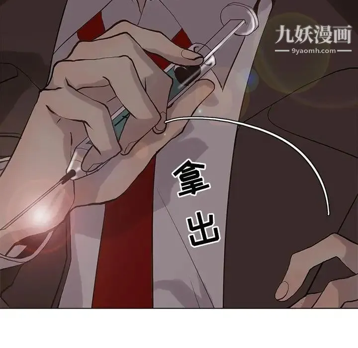 野性之城 - 第110话 - page 83