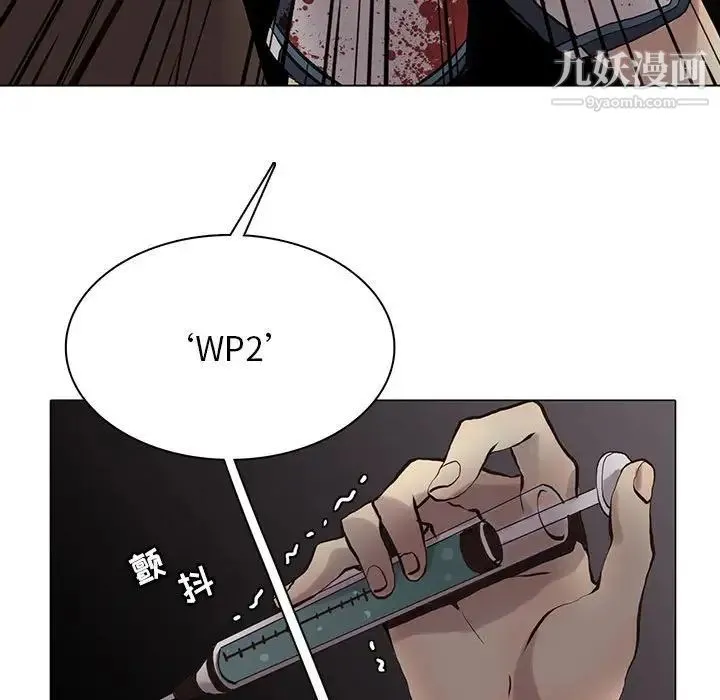 野性之城 - 第110话 - page 86