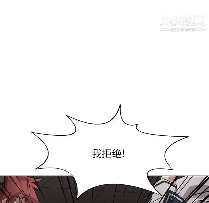 野性之城 - 第110话 - page 92