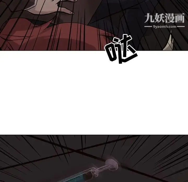 野性之城 - 第110话 - page 94