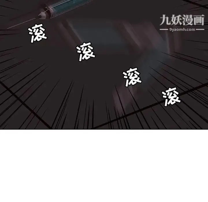 野性之城 - 第110话 - page 95