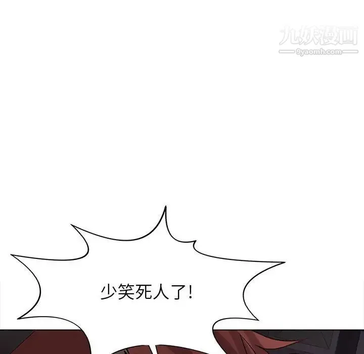 野性之城 - 第110话 - page 115