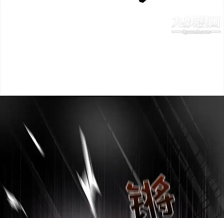 野性之城 - 第110话 - page 130