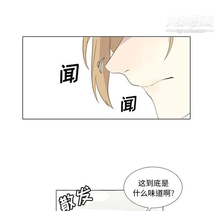 野性之城 - 第6话 - page 5