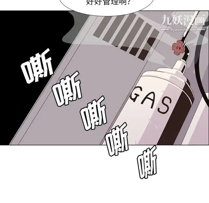 野性之城 - 第6话 - page 7