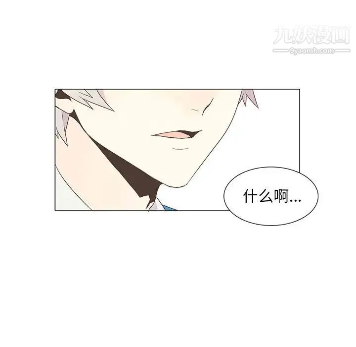 野性之城 - 第6话 - page 9