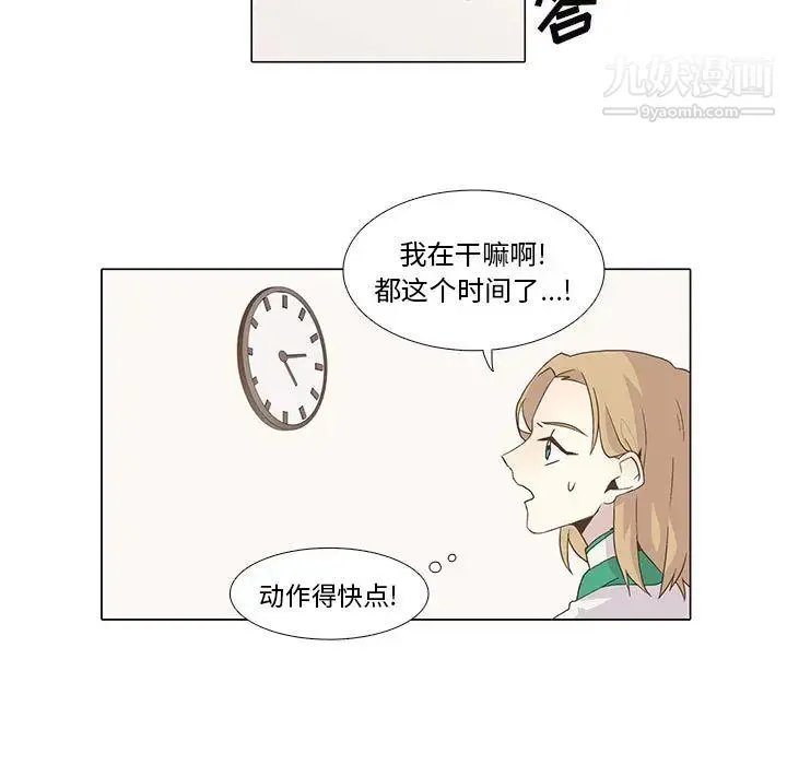 野性之城 - 第6话 - page 15