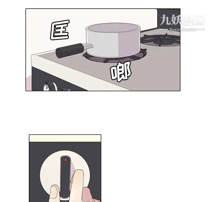 野性之城 - 第6话 - page 16