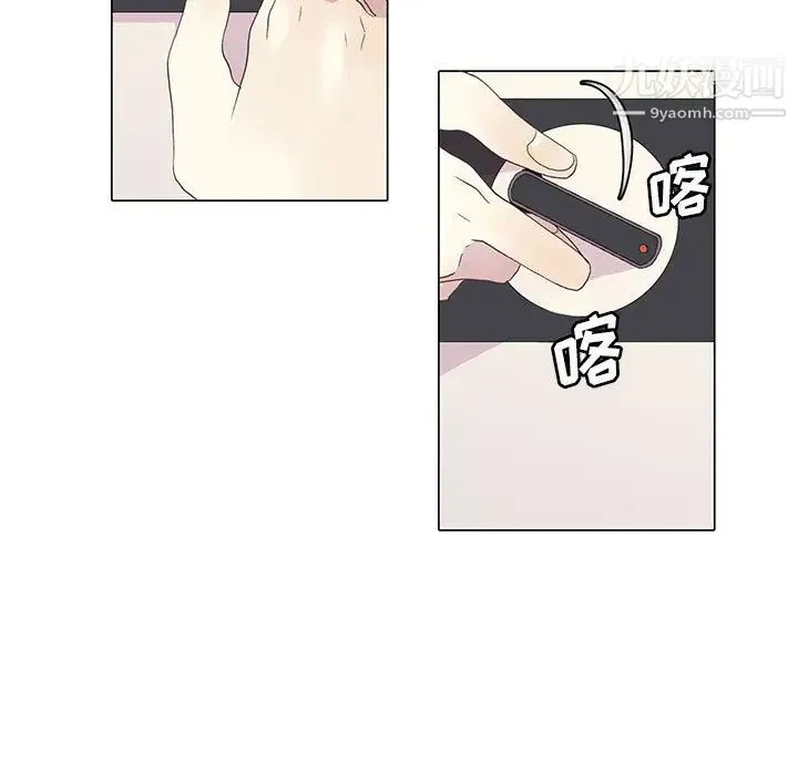 野性之城 - 第6话 - page 17