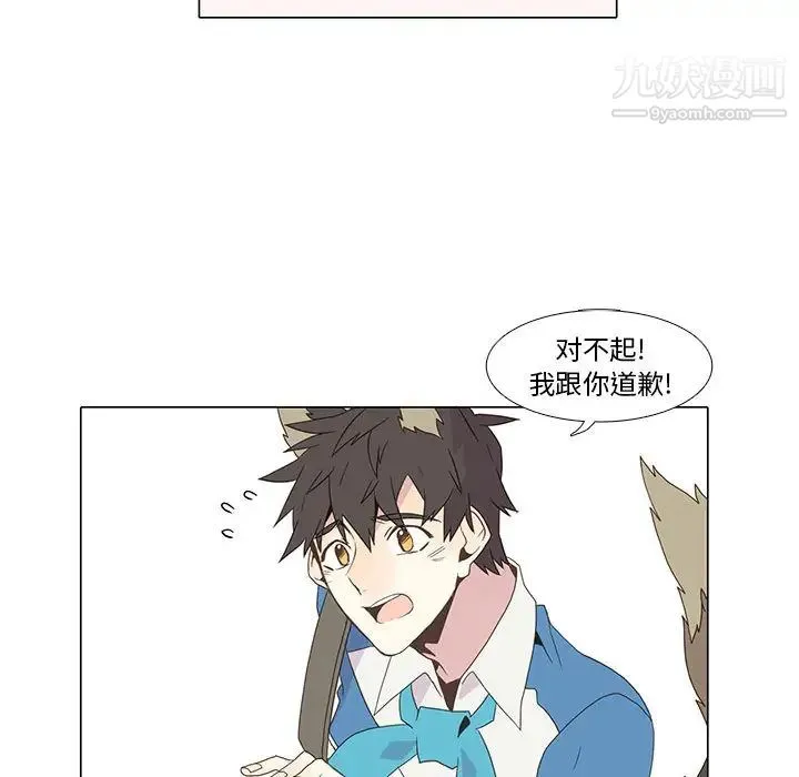 野性之城 - 第6话 - page 19