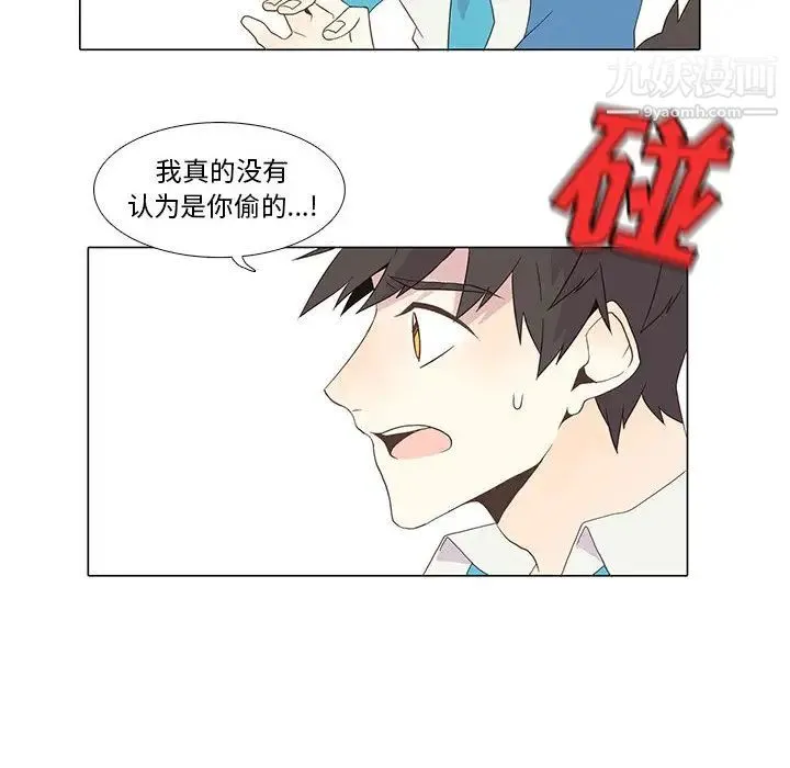 野性之城 - 第6话 - page 20